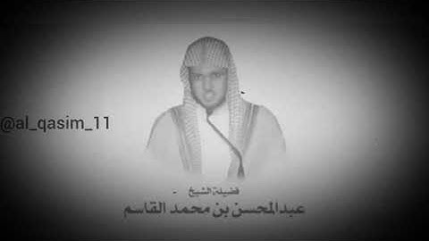 تلاوة خاشعة سورة الواقعة - الشيخ عبدالمحسن القاسم