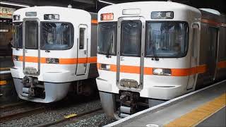 ＪＲ東海（東海道本線）211・311・313系動画集