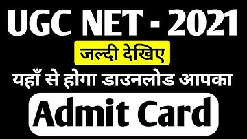 UGC NET Admit Card Download | Admit card new update | ugc net june 2021 | ugc net dec 2020