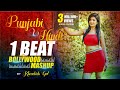 1 beat punjabi vs hindi mashup  khwahish gal