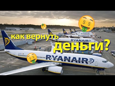 Video: Kas Ryanair lendab Venemaale?