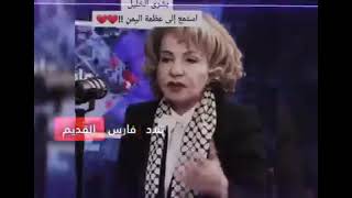 قد تسمع هذا الكلام لاول مره عظمة تاريخ اليمن لقارئة التاريخ الدكتورة بشرى الخليل