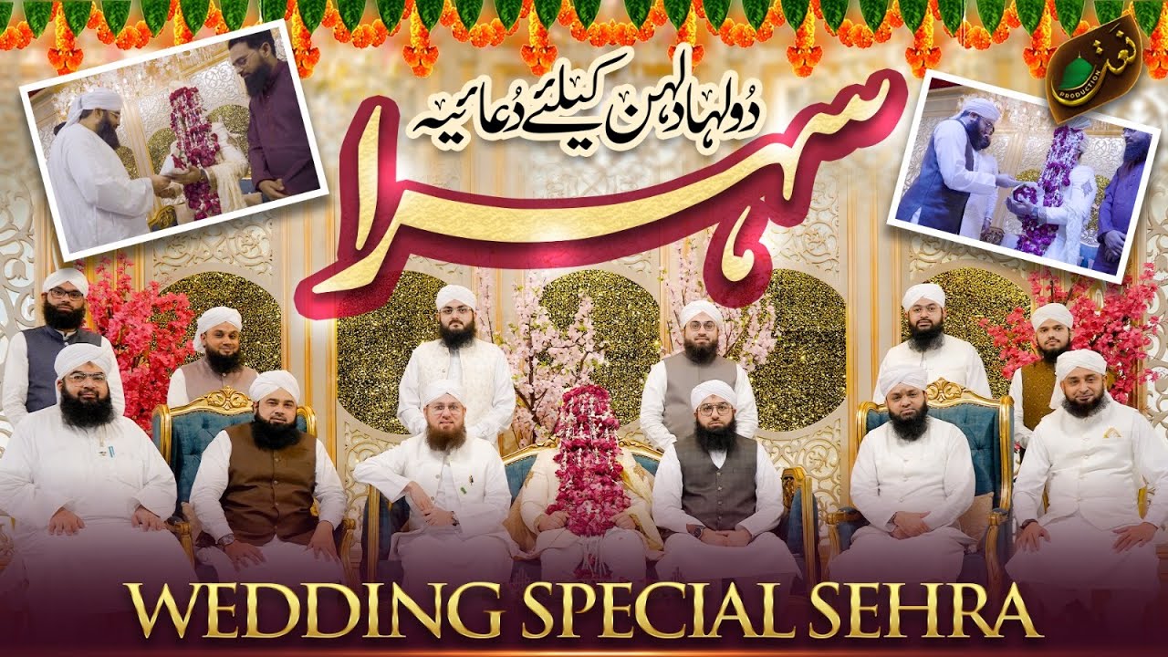Wedding Special Sehra  Madani Sehra  Dulha Dulhan kay liye Duaiya Sehra  Naat Production