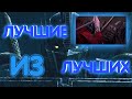 ⚡Топ 10 Сильнейших Автоботов ⚡Трансформеры Прайм ✔ Transformers Prime