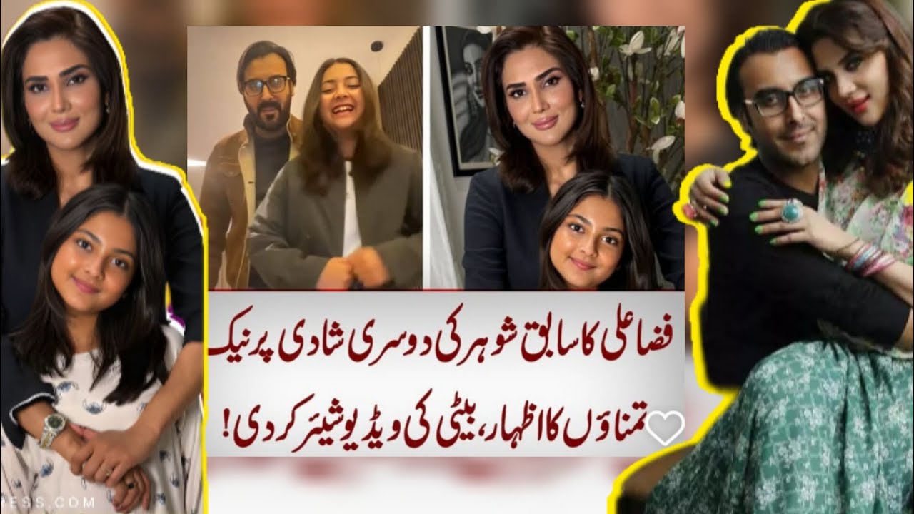 Fiza Ali husband 2nd wedding / Fiza Ali daughter viral video at her father wedding / Fiza Ali