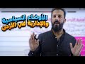 الدرس الأول الأوضاع السياسية والإدارية في الأردن في العهد العثماني جيل 2008 مع أ ثامر الغرايبة
