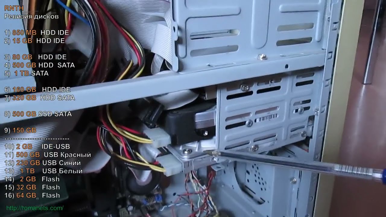 RNTH Ревизия дисков. HDD, SSD, Flash (IDE, SATA, USB, IDE-USB)