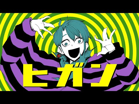 ヒガン / 初音ミク