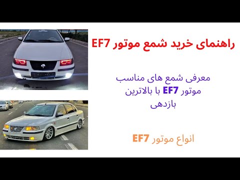 راهنمای خرید شمع موتور 7