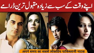 Best Pakistani Dramas You Must Watched | Top 10 Dramas