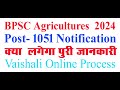 How to From Fill BPSC Agricultures Post 1051 Notification Out. 2024 BPSCC Agricultures
