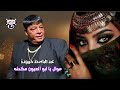 عبد الباسط حمودة يا ابو العيون مكحله