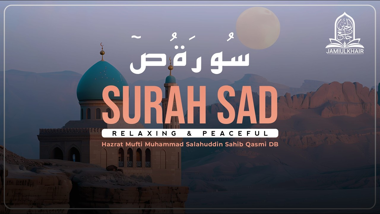 Surah SAD | Quran Recitation |Day-9| Hazrat Mufti Muhammad Salahuddin Sahib Qasmi DB