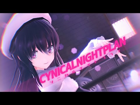 【MMD艦これ】シニカルナイトプラン【暁】