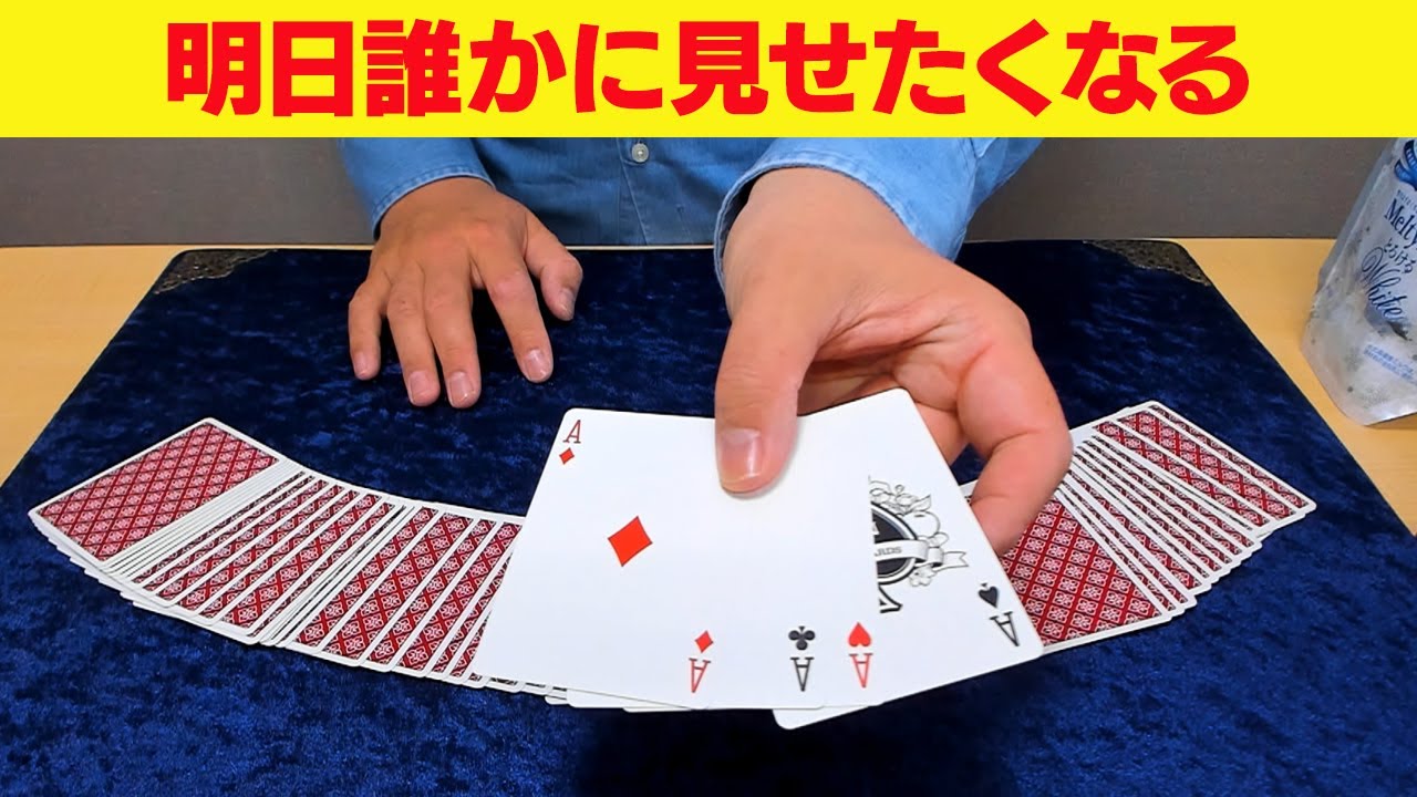 443 マジック 絶対やりたくなるプロ級ビジュアルマジック Video Analysis Report