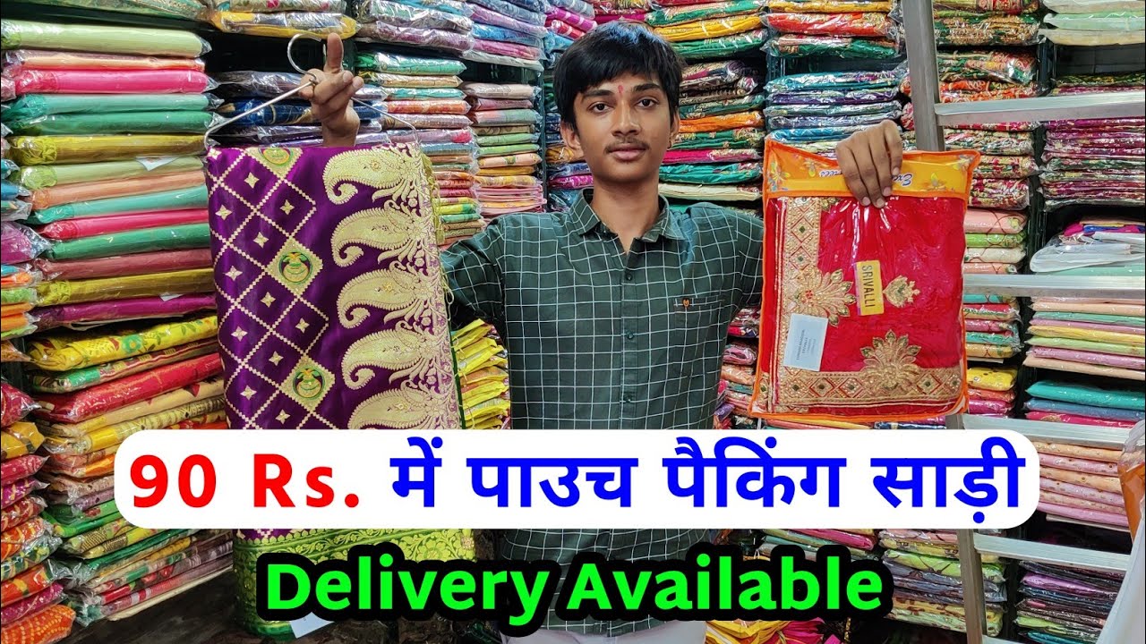 खुशखबरी सूरत से सस्ती साड़ी || Ahmedabad saree wholesale market || sadi manufacturer in ahmedabad