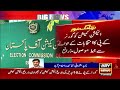 Election Commission received Governor KP's letter regarding elections, sources