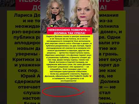 ДОЛИНА СЛОМАЛА СТЕРЕОТИПЫ! ШОУ-БИЗ. Новости шоу-бизнеса #новости #интриги #шоубизнес