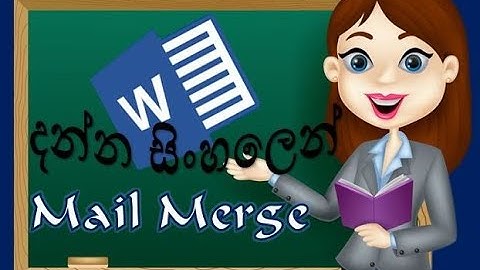 How to create Mail Merge (දන්න සිංහලෙන් )-ICT LESSON with English sub titles.