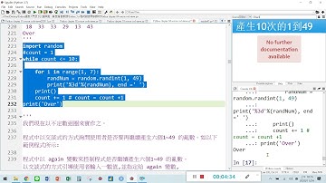 Python  - Chapter 4 進階控制流程 4 2 定數迴圈與不定數迴圈01 東海大學資管系 姜自強博士