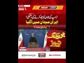 Trump Warning ⚠️ to IRAN #news #bbnnews #breakingnews #iran #foryou #newsnewsupdate