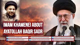  Imam Khamenei about Ayatollah Baqir Sadr (r)

Remembering Shaheed Ayatollah Baqir as-Sadr (r) who