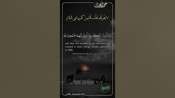 لا يغرنك تقلب الذين كفروا في البلاد | من سورة آل عمران بصوت الشيخ محمد أيوب - 1428هـ