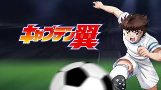 After A Wonderful Game - Captain Tsubasa Road to 2002 OST [Backing Track]