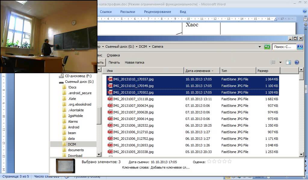 Синергетика. Лекция 5 часть 1