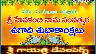 Happy Ugadi 2017 Ugadi Greetings Ugadi Animation Ugadi Wishes Ugadi Whatsapp s Telugu