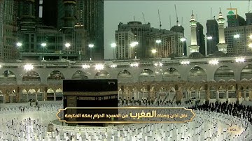 تلاوة فضيلة الشيخ د.‎#ياسر_الظوسري من صلاة المغرب 26 شعبان 1442هـ.
