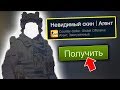 КУПИЛ ПЕРВЫЙ НЕВИДИМЫЙ СКИН В КС ГО! РЕАЛЬНО РАБОТАЕТ?! ВАЛВ ФИКСАНИТЕ..