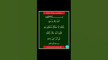 سورة الحديد - سورة 57 - اية 07