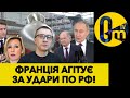 ТАКОГО ПУТІН ТОЧНО НЕ ОЧІКУВАВ!