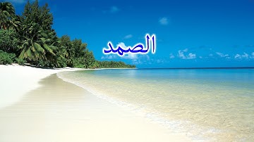 سورة المطففين كاملة تلاوة خاشعة مؤثرة مبكية عبد المجيد السريحي