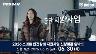 [지게차] 스마트 안전장비 보조금 지원사업