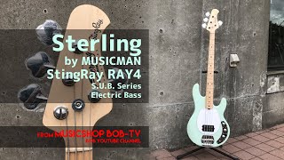 Sterling by MUSICMAN StingRay RAY4【商品紹介】エレキベース《在庫有・販売可》