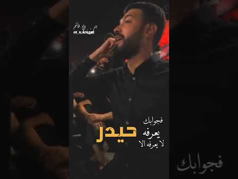اسالت لماذا حيدرة منصورا علي عسيلي العاملي 
