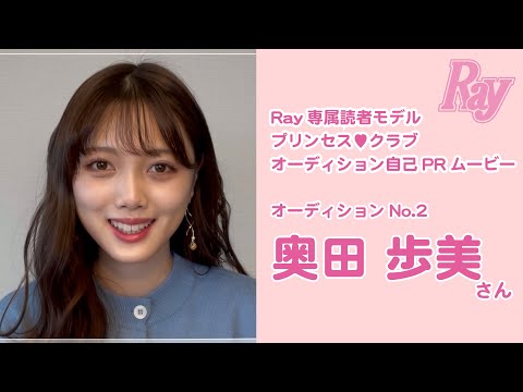 21春ray読者モデルオーディション プリクラになるのは誰だ Youtube