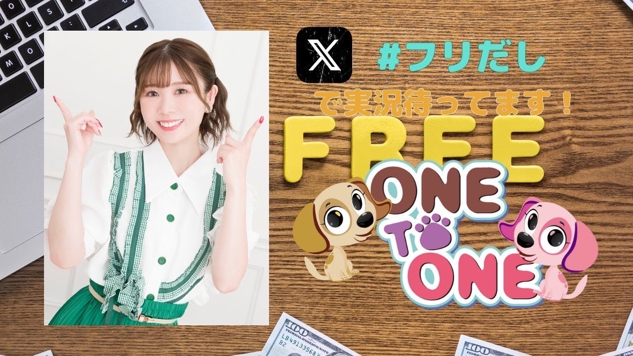 【無料パート】ONE TO ONE『篠田みなみのフリーだし』第75回