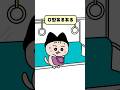 O型あるある、何個当てはまった？🤭#O型 #あるある #血液型あるある