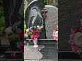 Людмила Сенчина — Любимая Народом 💖 на Смоленском кладбище