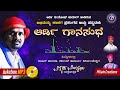 ಆರ್ಡಿ ಗಾನಸುಧೆ 😍 | Ardi Santhosh Kumar | JukeBox | ಅಭಿಮನ್ಯು ಕಾಳಗ | Super Hit MP3 Yakshagana Songs