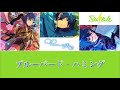 【ES!!】ブルーバード・ハミング【青葉つむぎsolo】