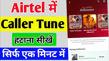 airtel sim se hello tune kaise hataye | airtel caller tune kaise hataye | hello tune kaise hataye