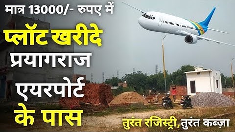 Prayagraj Airport | पूर्ण विकसित प्रोजेक्ट | Plot in Prayagraj | Plot in Allahabad #prayagraj