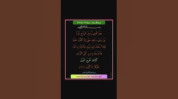 سورة الاعراف - سورة 07 - اية 57