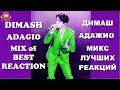 DIMASH "ADAGIO" MIX of The BEST REACTION *  МИКС лучших РЕАКЦИЙ на "АДАЖИО"