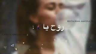 فاكر لما تقولي هسيبكـ يعني انا هجري وراكـ ولا هدوب في هواكـ ولا انا هستناكـ 💝🎶