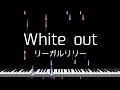 「White out」リーガルリリー - Piano Solo Arrangement (楽譜あり)